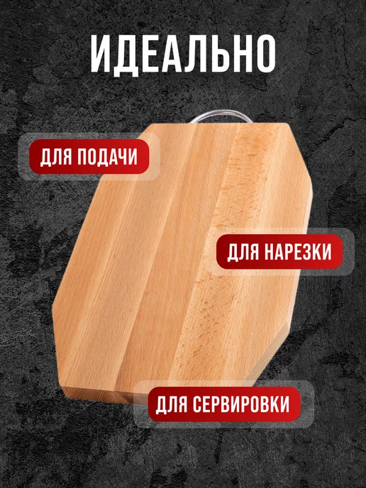 Доска из бука разделочная - фото 7