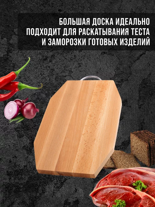 Доска из бука разделочная - фото 9