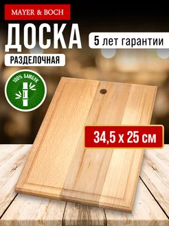 Доска из бука разделочная