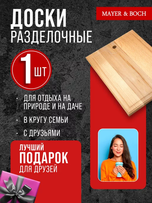 Доска из бука разделочная - фото 10