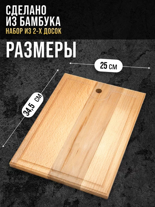 Доска из бука разделочная - фото 2