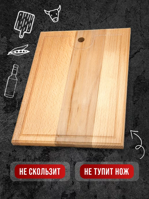 Доска из бука разделочная - фото 3