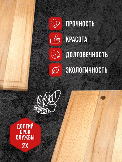 Доска из бука разделочная - фото 4