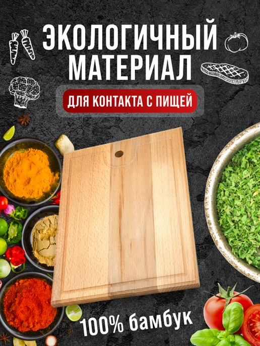 Доска из бука разделочная - фото 6