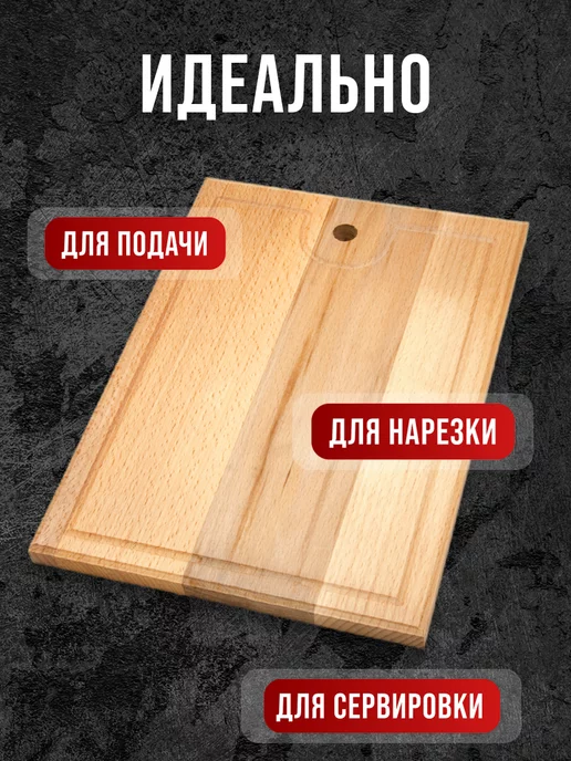 Доска из бука разделочная - фото 7
