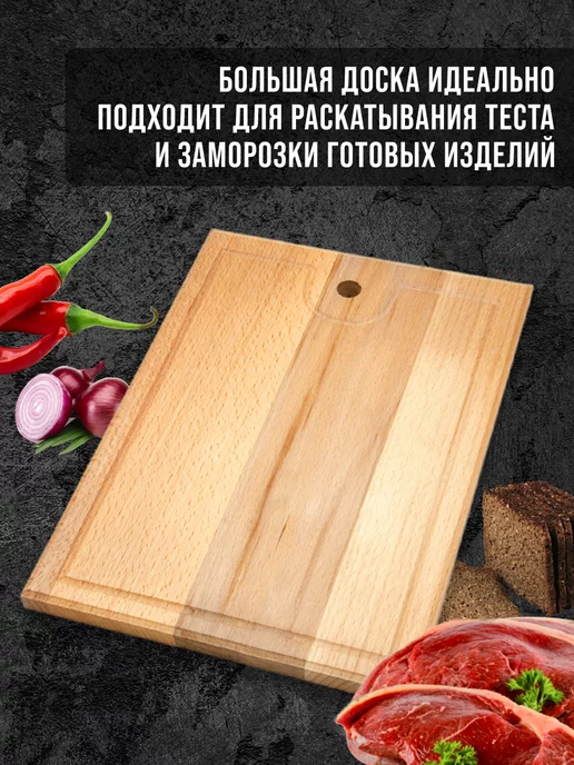 Доска из бука разделочная - фото 9