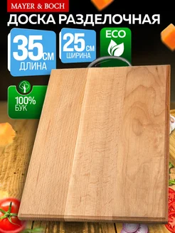 Доска из бука разделочная