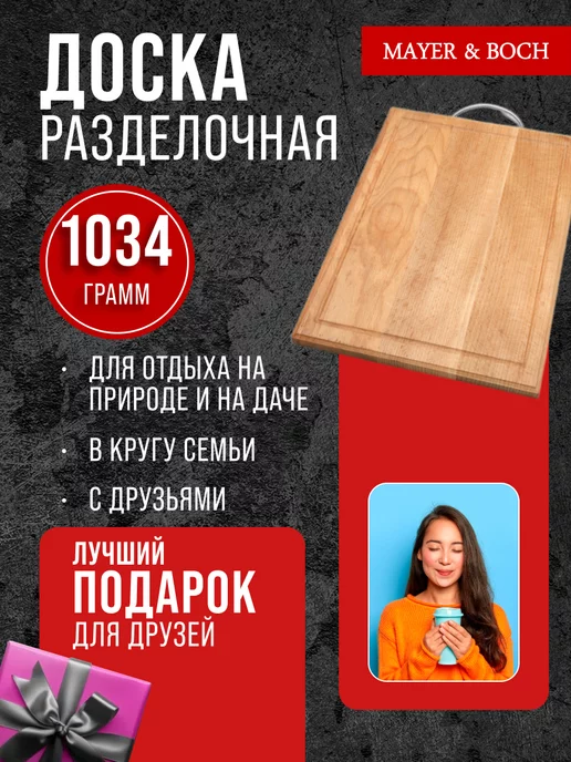 Доска из бука разделочная - фото 10