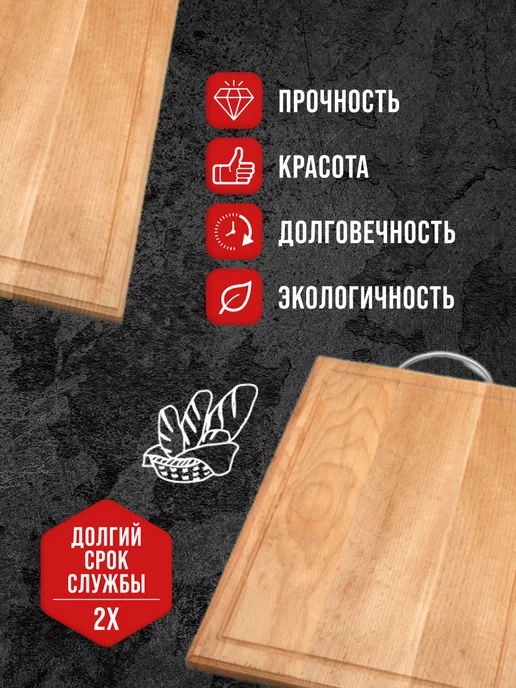 Доска из бука разделочная - фото 4