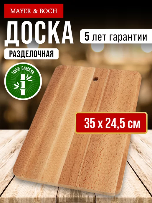 Доска из бука разделочная большая - фото 1