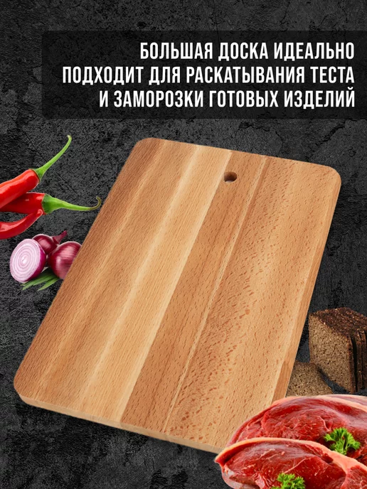 Доска из бука разделочная большая - фото 9