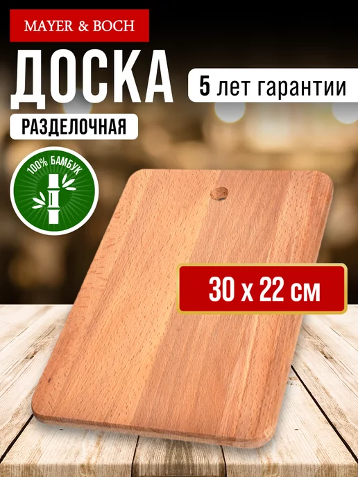 Доска из бука разделочная большая - фото 1