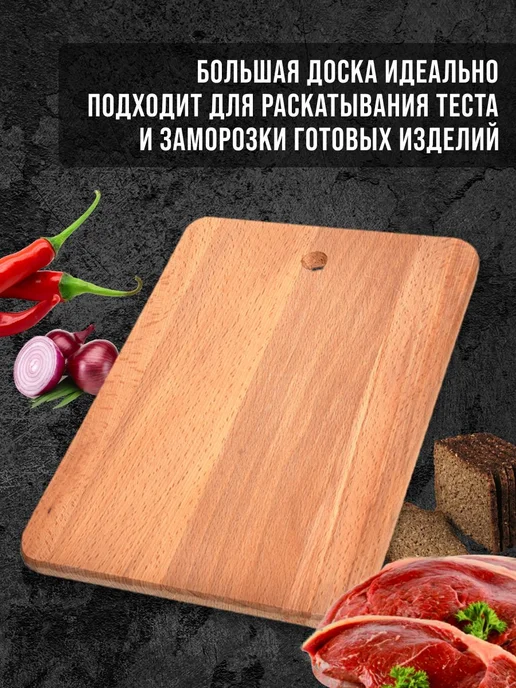 Доска из бука разделочная большая - фото 10