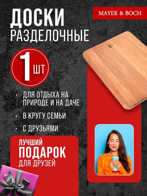 Доска из бука разделочная большая - фото 11