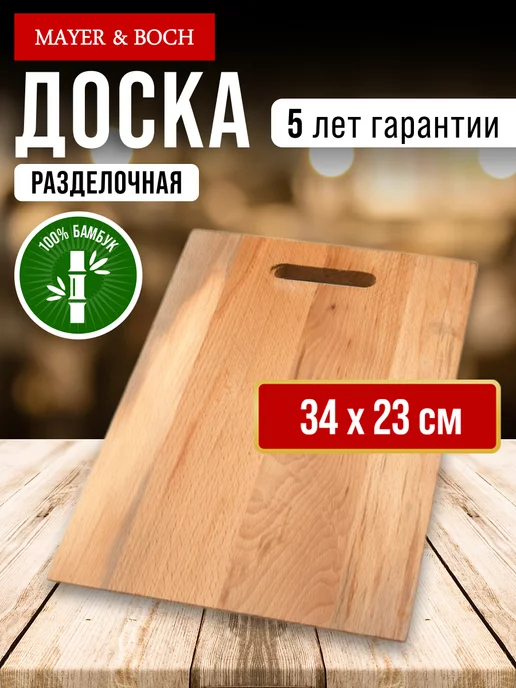 Доска из бука разделочная большая - фото 1