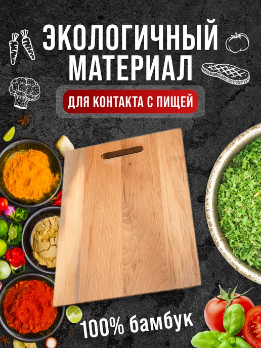Доска из бука разделочная большая - фото 5