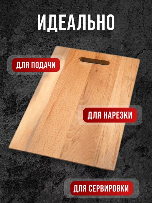 Доска из бука разделочная большая - фото 6