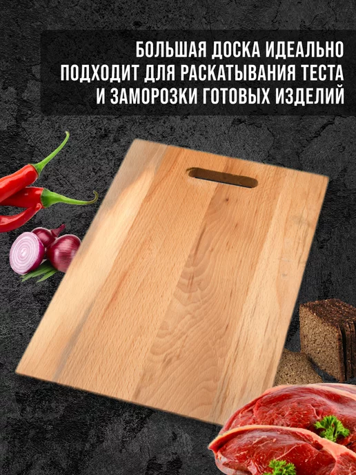 Доска из бука разделочная большая - фото 8