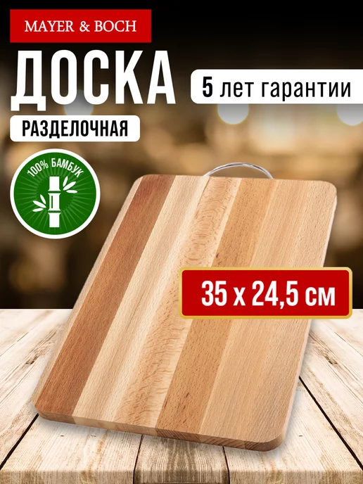 Доска из бука разделочная большая - фото 1