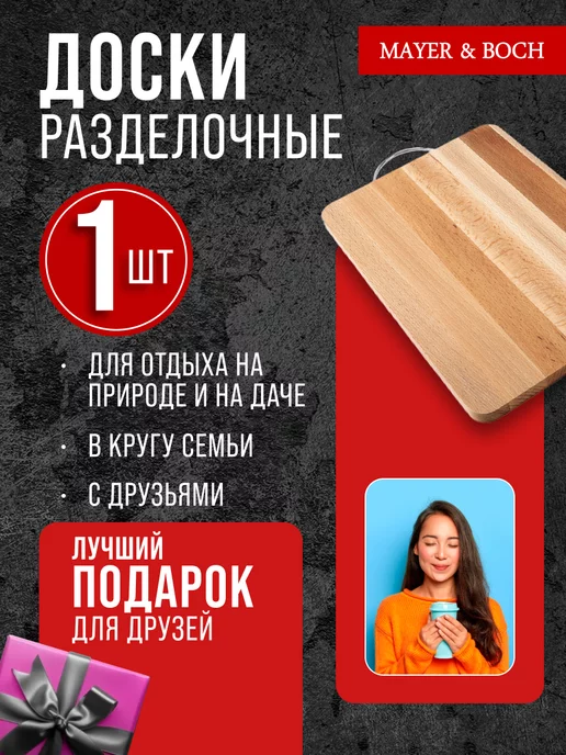 Доска из бука разделочная большая - фото 9