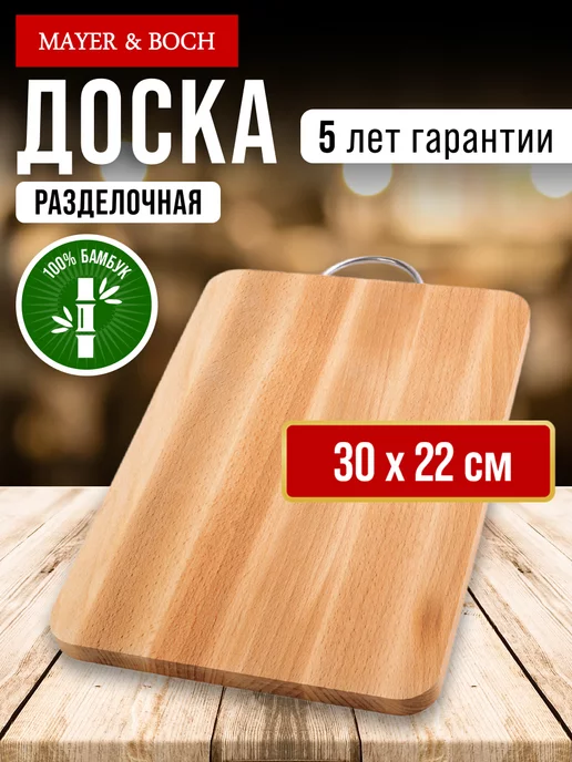 Доска из бука разделочная большая - фото 1