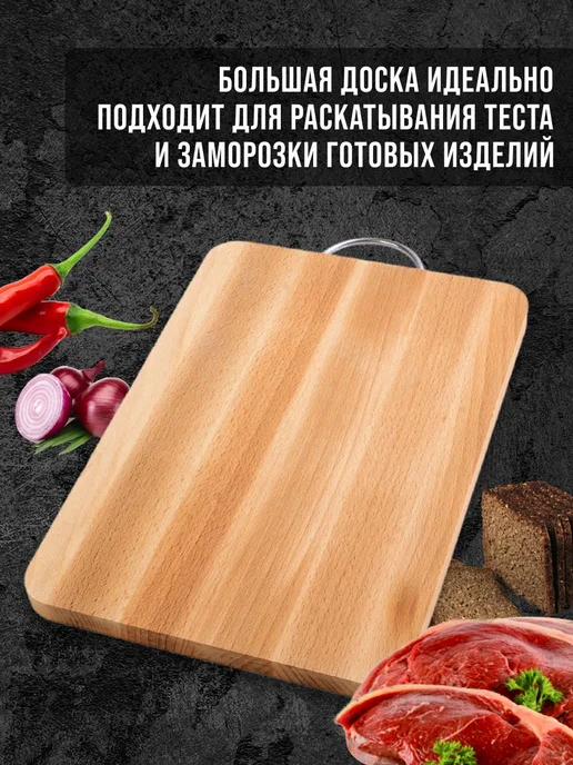 Доска из бука разделочная большая - фото 10