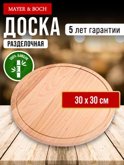 Доска разделочная большая из бука