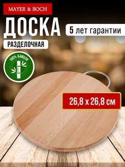 Доска из бука разделочная большая