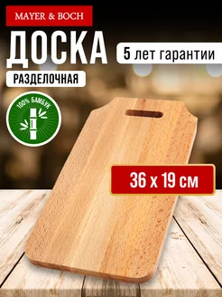 Доска из бука разделочная большая