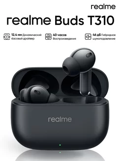 Беспроводные наушники Buds T310 Realme 250642904 купить за 2 781 ₽ в интернет-магазине Wildberries