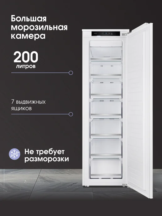 Встраиваемая морозильная камера Zigmund & Shtain BR 05 X, белый, фото 3