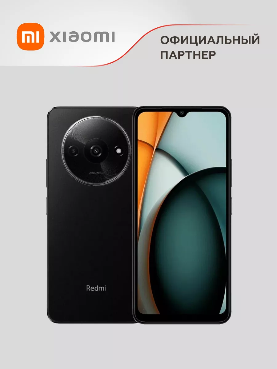 Xiaomi redmi a3x 3gb 64gb. Xiaomi redmi a3x 3gb 64gb. Redmi a1+ 2gb+32gb. Черный ксиоми а 1+. Смартфон redmi a2+ 3 64 gb.