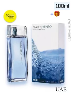 Туалетная вода L'EAU POUR HOMME 100 мл