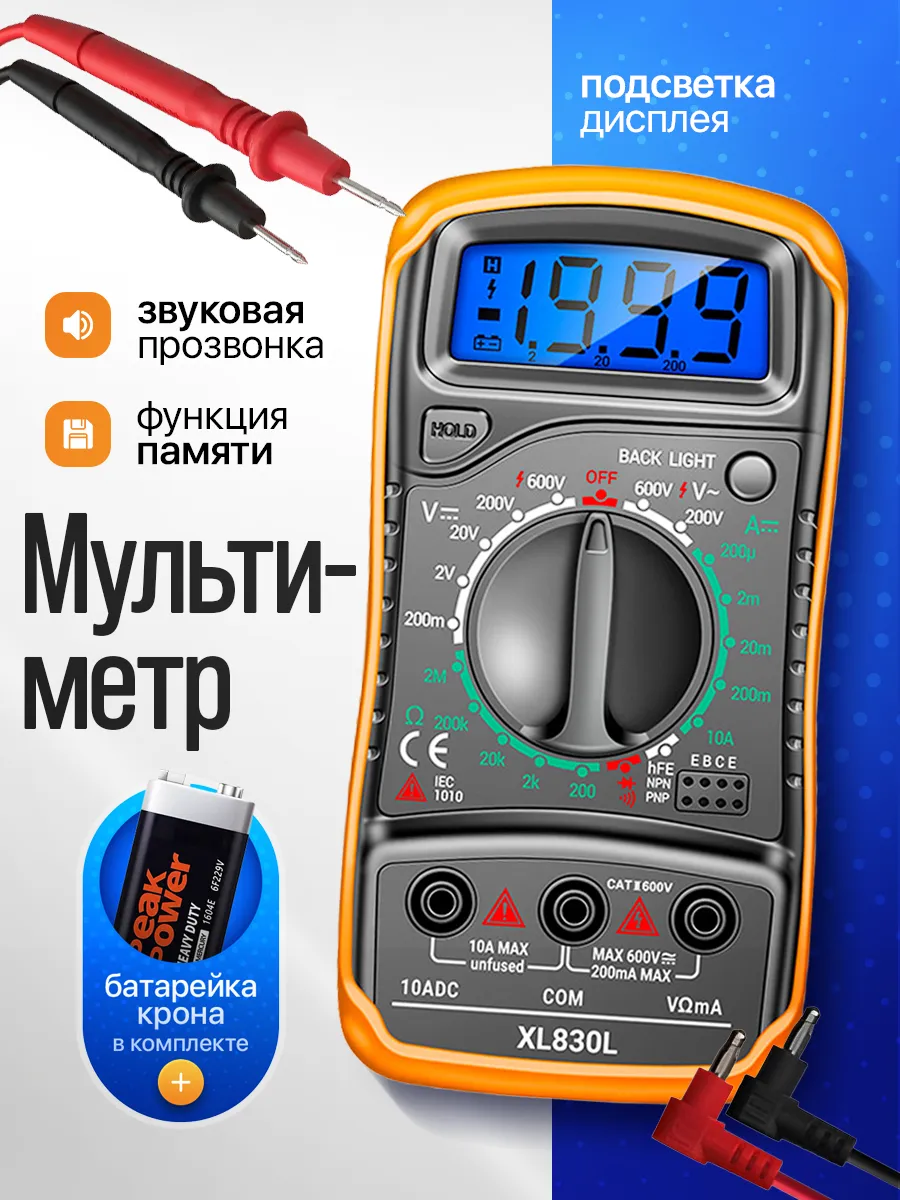 Мультиметр цифровой и тестер напряжения