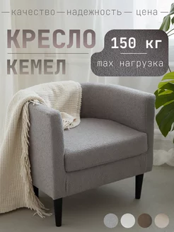 Кресло в гостиную мягкое для отдыха интерьерное Abi home 250648529 купить за 8 722 ₽ в интернет-магазине Wildberries