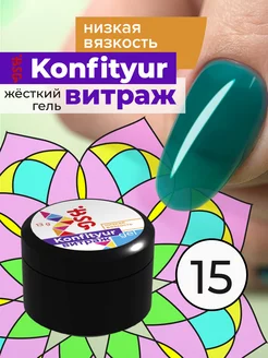 Гель для наращивания цветной Konfityur Витраж №15 BSG 250648856 купить за 400 ₽ в интернет-магазине Wildberries