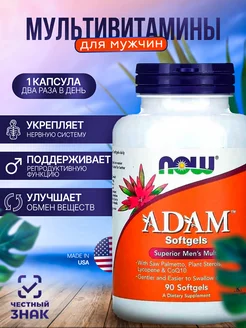 Мультивитамины для мужчин (ADAM multi), 90 капсул