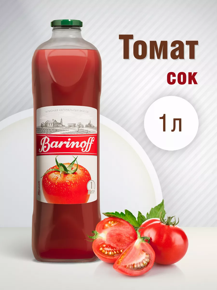 Сок Томатный с мякотью и...