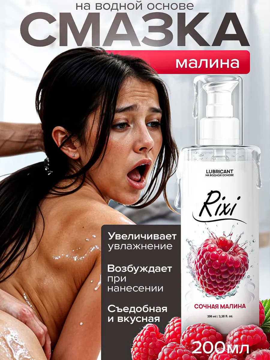 Интимная гель смазка для...