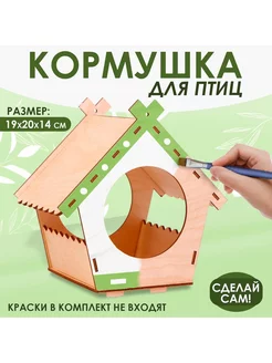 Деревянный скворечник - кормушка для птиц «Домик»