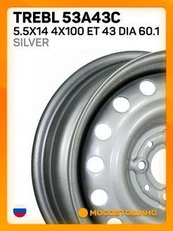 штамп диски 5.5x14 4x100 ET 43 Dia 60.1 Silver Trebl 250653280 купить за 3 679 ₽ в интернет-магазине Wildberries