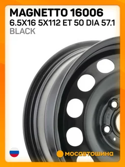 штамп диски 6.5x16 5x112 ET 50 Dia 57.1 black Magnetto 250653383 купить за 5 785 ₽ в интернет-магазине Wildberries