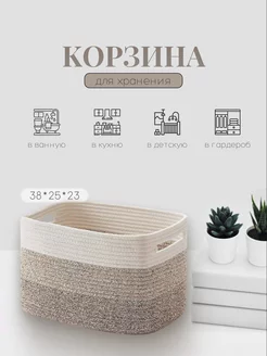 Корзина плетеная для хранения вещей