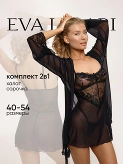 Ночная сорочка с кружевным халатом Eva Lelari 250658457 купить за 1 360 ₽ в интернет-магазине Wildberries