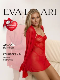 Ночная сорочка с кружевным халатом Eva Lelari 250658459 купить за 1 640 ₽ в интернет-магазине Wildberries