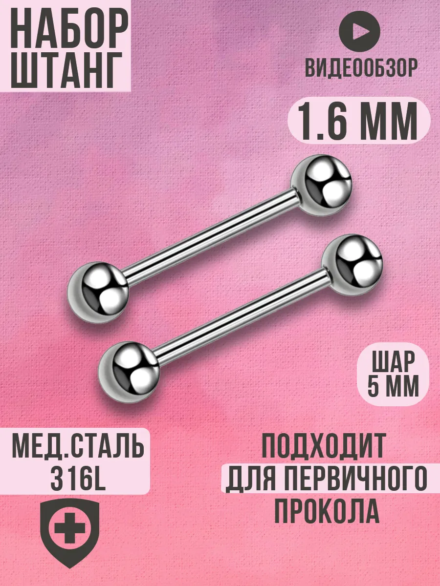 Пирсинг штанга в язык