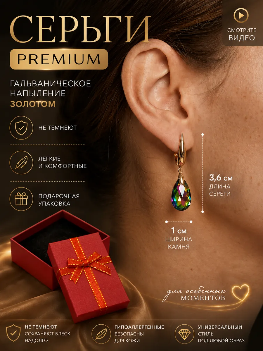 Серьги вечерние подвески Swarovski 3,5 см.
