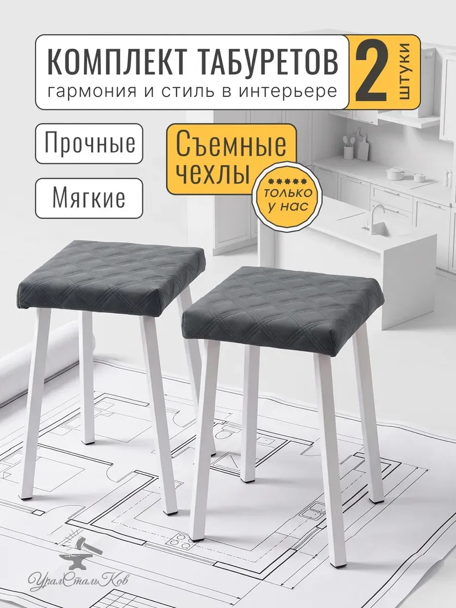 Табурет для кухни мягкий набор 2 шт прованс винтаж лофт