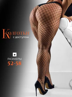 Колготки с доступом в сетку Lupepi 250664227 купить за 378 ₽ в интернет‑магазине Wildberries