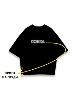 Футболка (t-shirt) holy sinner русский гуль кириллица Holy Sinner Custom 250665596 купить за 934 ₽ в интернет-магазине Wildberries